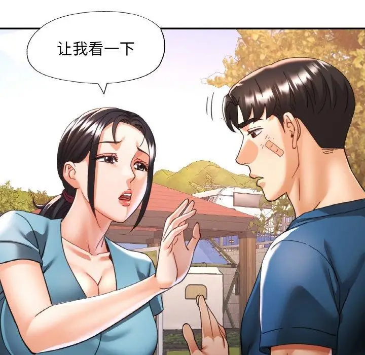 漫画《已嫁人的她》第24话第66张图