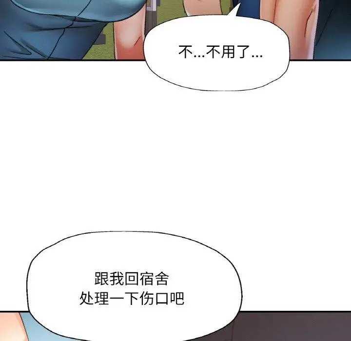 漫画《已嫁人的她》第24话第67张图