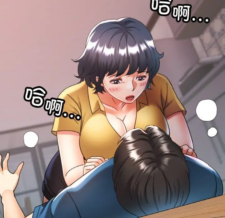 漫画《已嫁人的她》第24话第7张图
