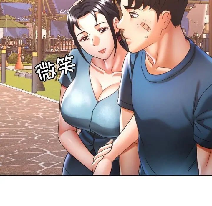漫画《已嫁人的她》第24话第70张图