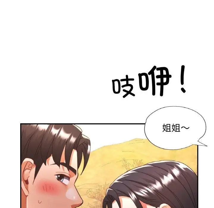 漫画《已嫁人的她》第24话第71张图