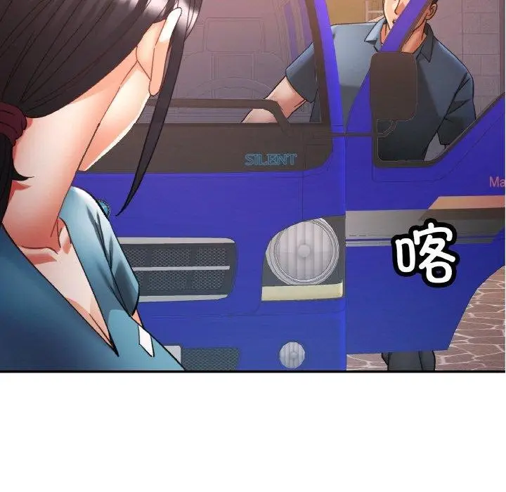 漫画《已嫁人的她》第24话第74张图