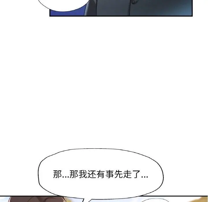 漫画《已嫁人的她》第24话第78张图