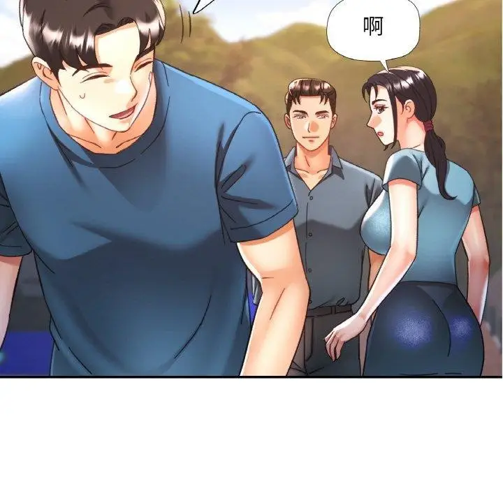 漫画《已嫁人的她》第24话第79张图