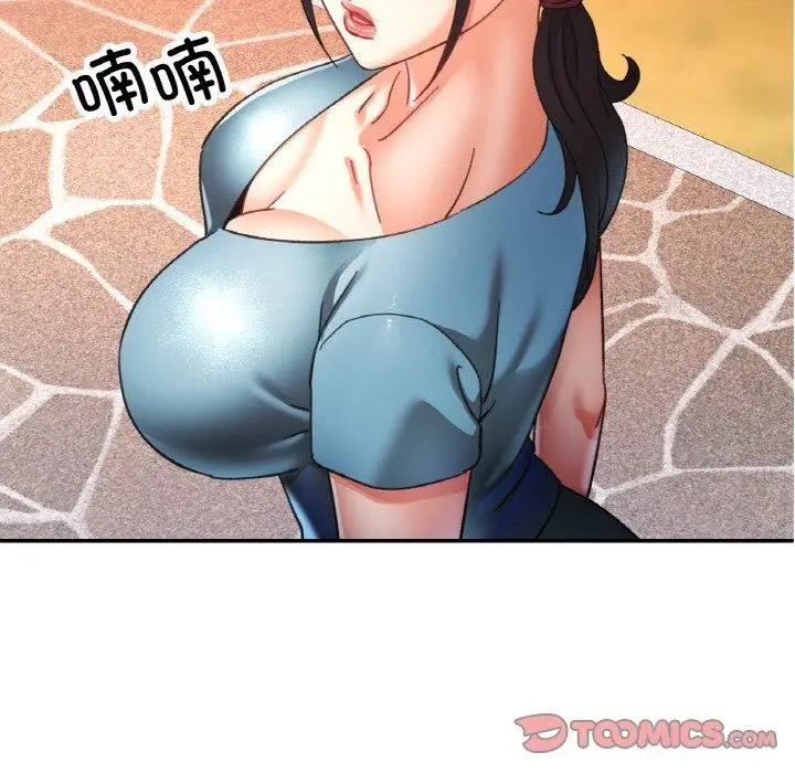 漫画《已嫁人的她》第24话第81张图