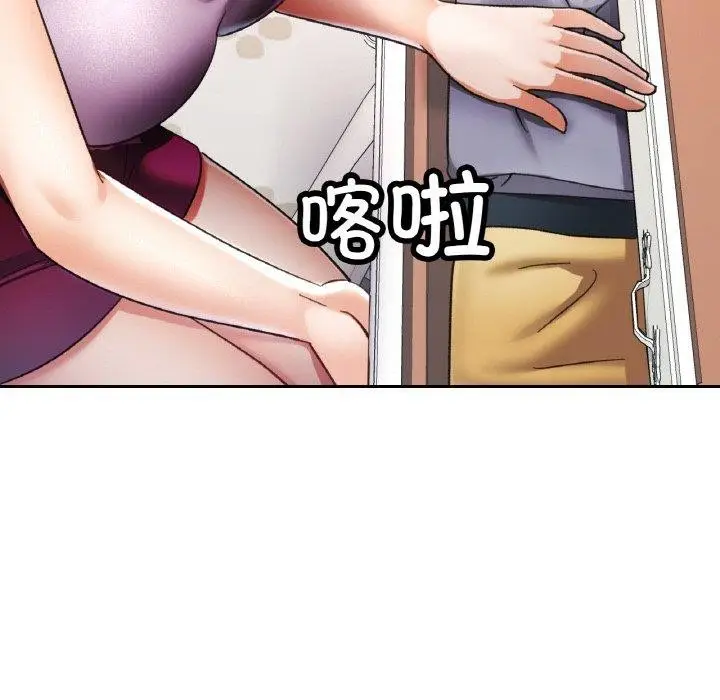 漫画《已嫁人的她》第24话第94张图