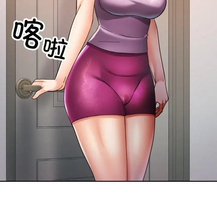 漫画《已嫁人的她》第24话第96张图