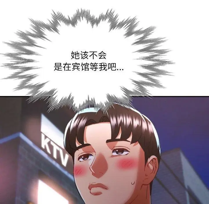 漫画《已嫁人的她》第32话第100张图