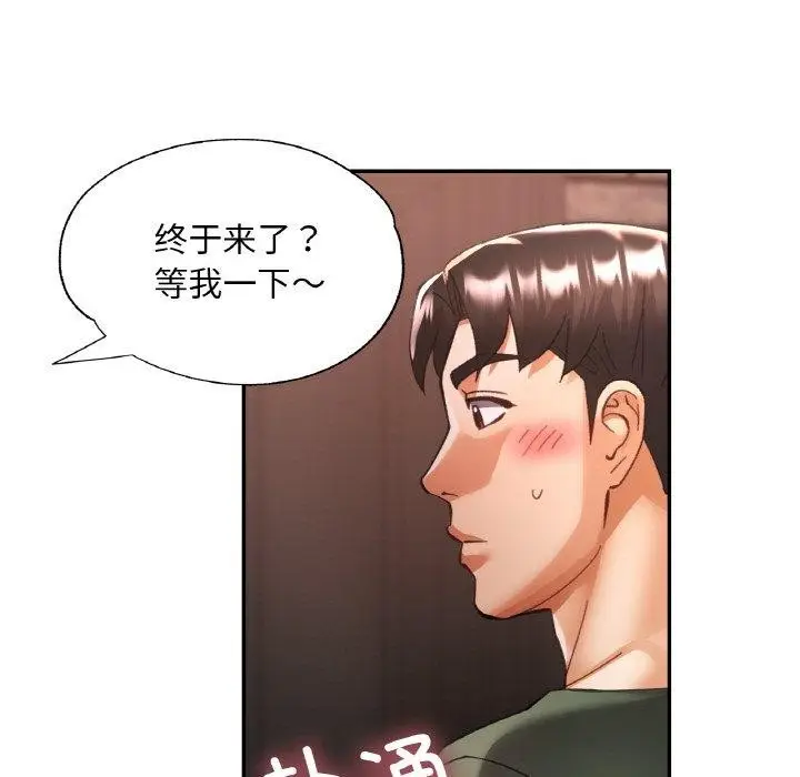 漫画《已嫁人的她》第32话第106张图