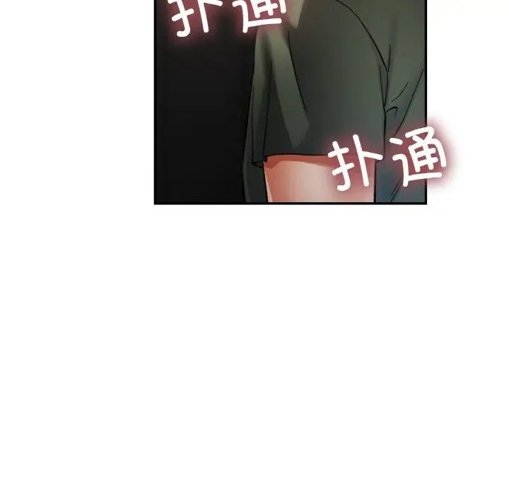 漫画《已嫁人的她》第32话第107张图
