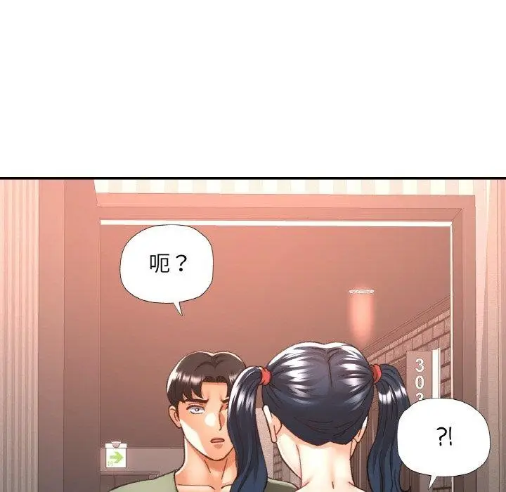 漫画《已嫁人的她》第32话第108张图