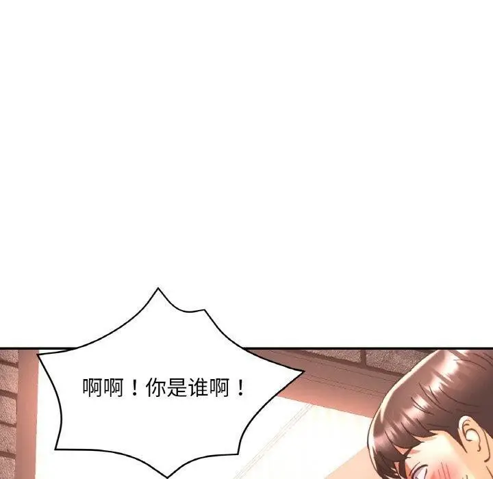 漫画《已嫁人的她》第32话第110张图