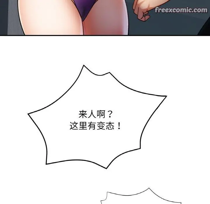 漫画《已嫁人的她》第32话第112张图