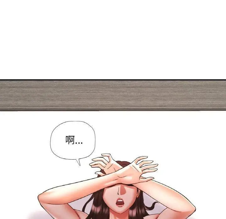 漫画《已嫁人的她》第32话第127张图