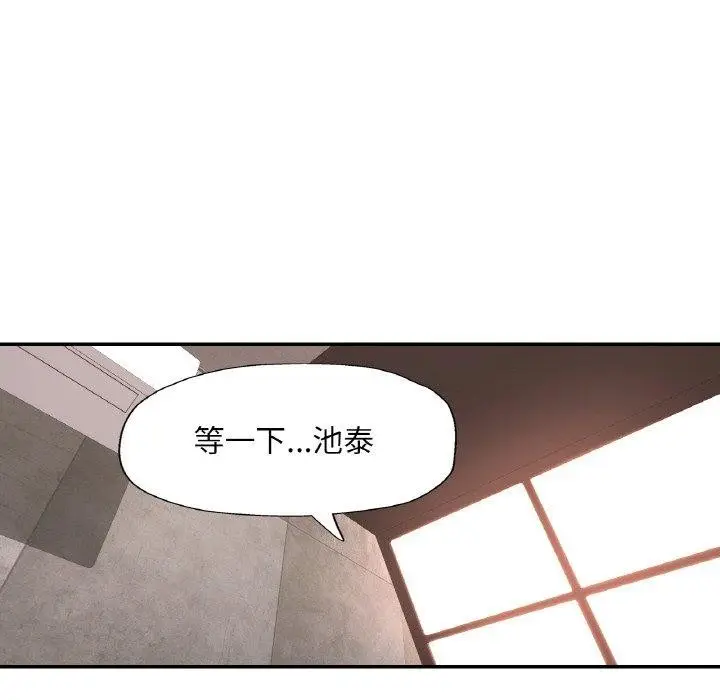 漫画《已嫁人的她》第32话第132张图