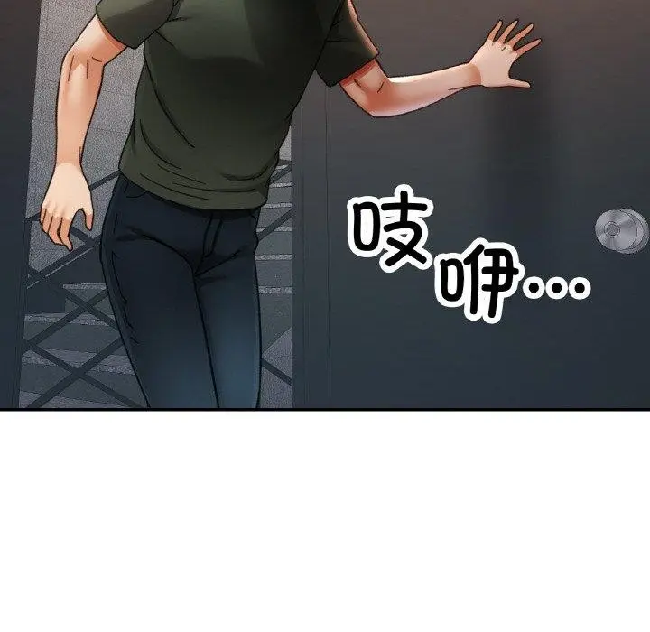 漫画《已嫁人的她》第32话第142张图
