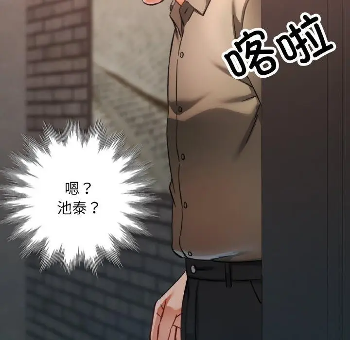 漫画《已嫁人的她》第32话第146张图
