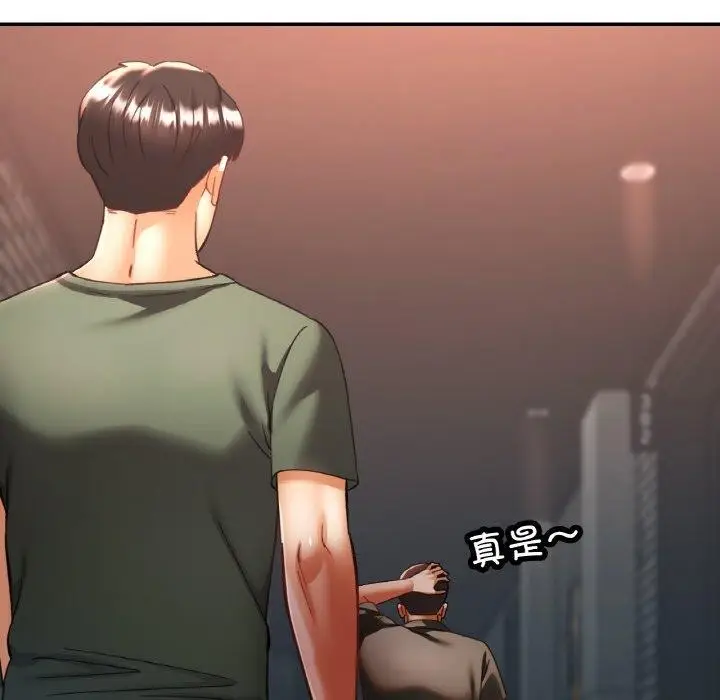 漫画《已嫁人的她》第32话第148张图