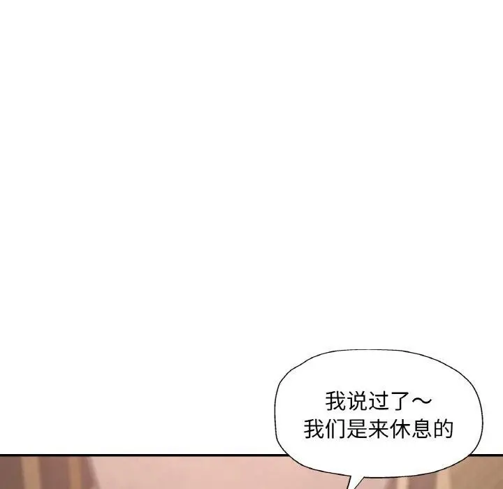 漫画《已嫁人的她》第32话第15张图