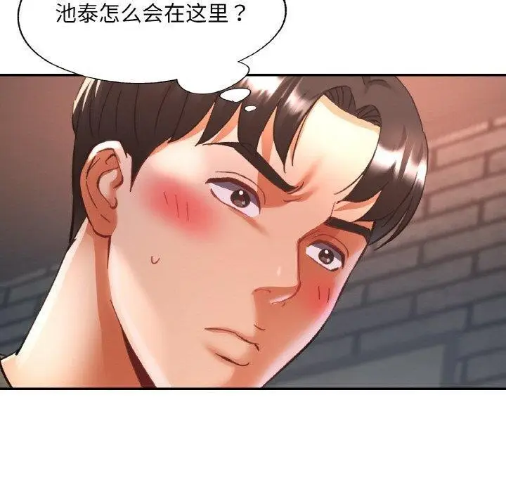 漫画《已嫁人的她》第32话第150张图