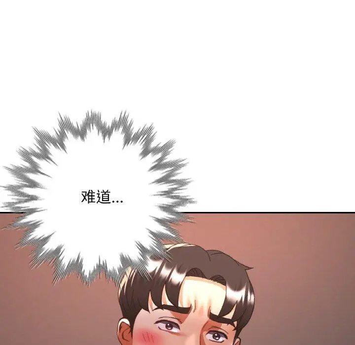 漫画《已嫁人的她》第32话第151张图