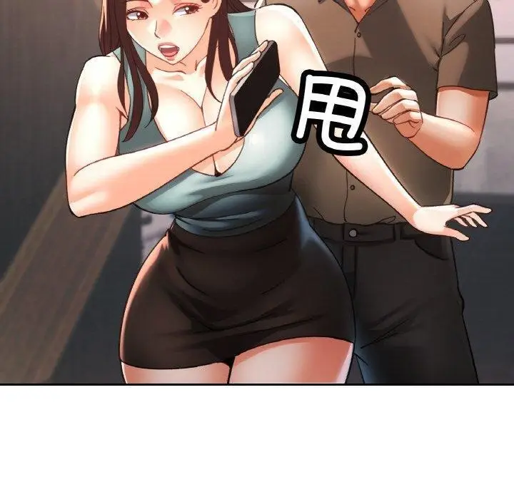 漫画《已嫁人的她》第32话第20张图