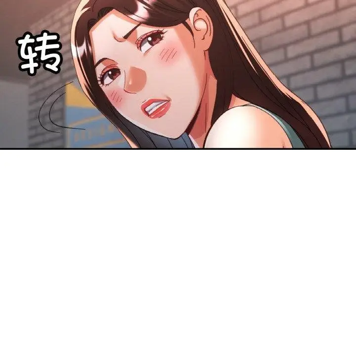 漫画《已嫁人的她》第32话第24张图