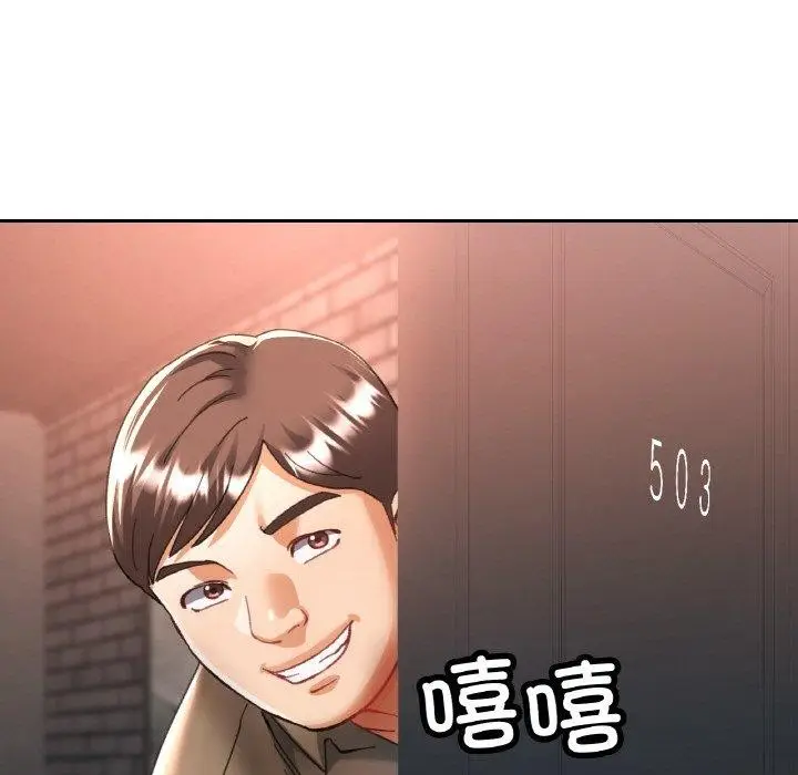 漫画《已嫁人的她》第32话第25张图