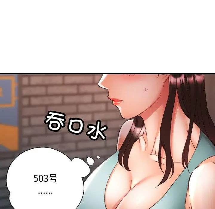 漫画《已嫁人的她》第32话第27张图