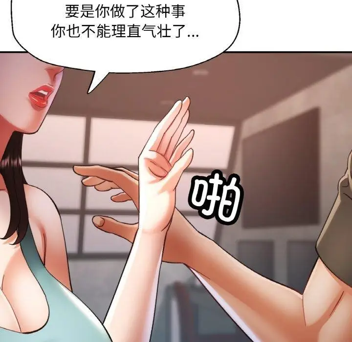 漫画《已嫁人的她》第32话第33张图