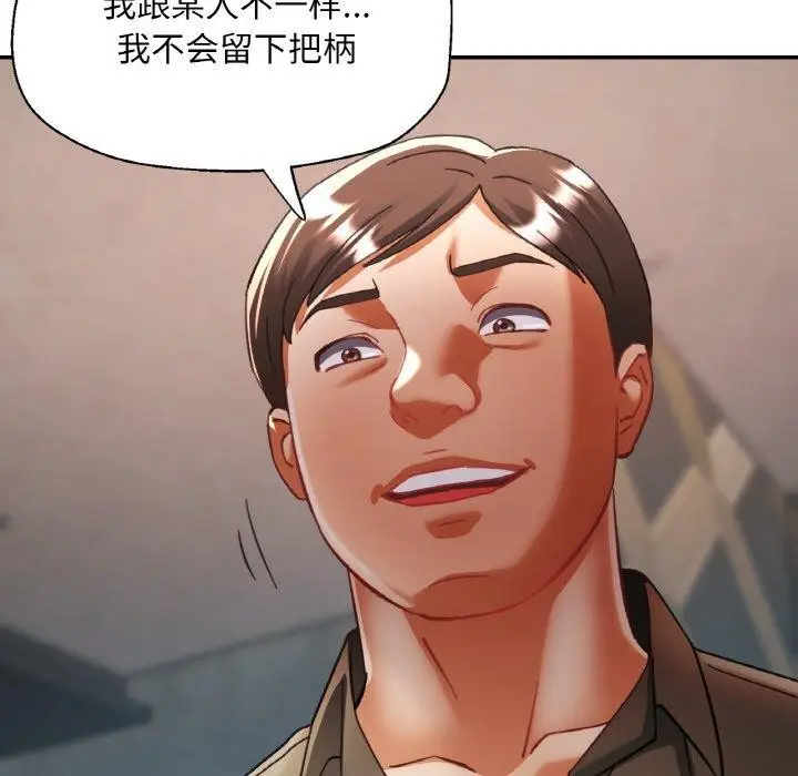漫画《已嫁人的她》第32话第35张图
