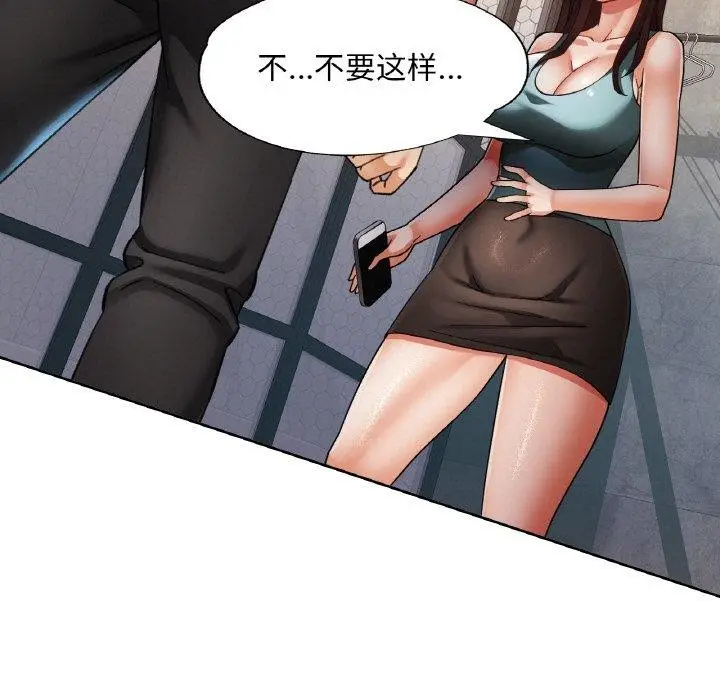漫画《已嫁人的她》第32话第38张图