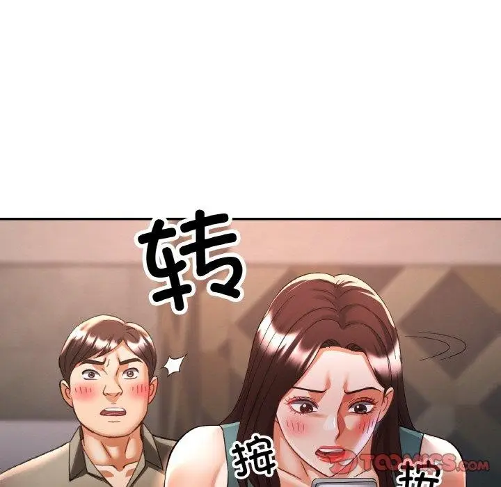 漫画《已嫁人的她》第32话第39张图