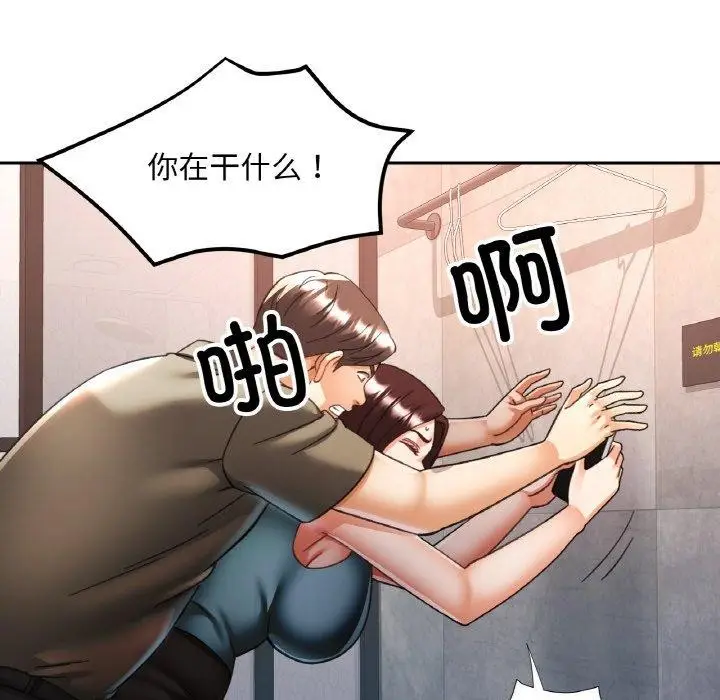 漫画《已嫁人的她》第32话第41张图