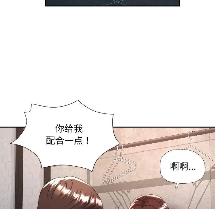 漫画《已嫁人的她》第32话第44张图