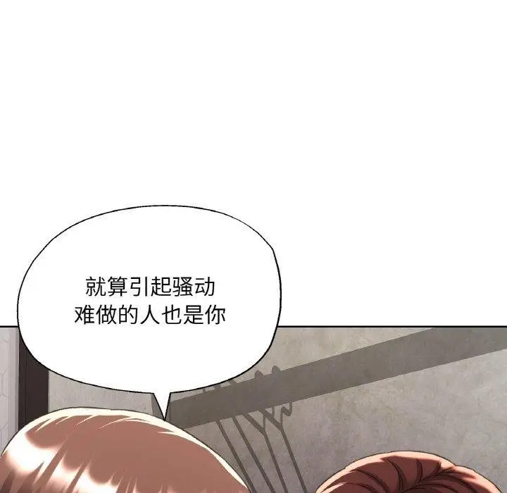漫画《已嫁人的她》第32话第46张图