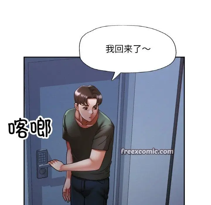 漫画《已嫁人的她》第32话第56张图