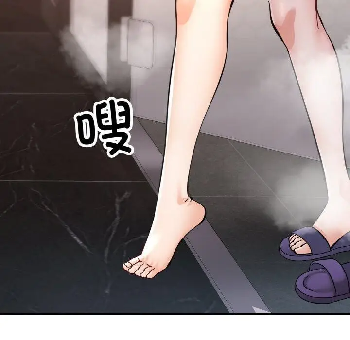 漫画《已嫁人的她》第32话第76张图