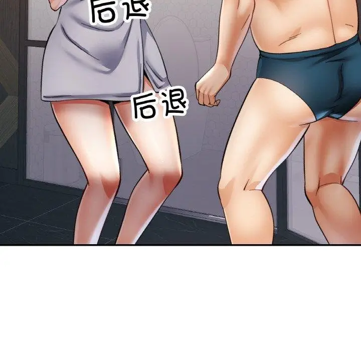 漫画《已嫁人的她》第32话第81张图