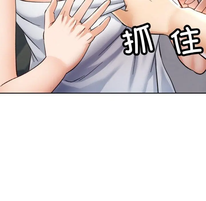 漫画《已嫁人的她》第32话第83张图