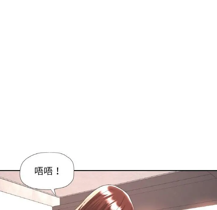 漫画《已嫁人的她》第32话第86张图