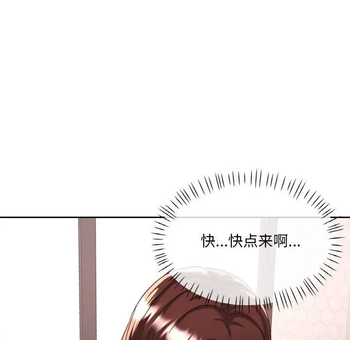 漫画《已嫁人的她》第32话第91张图