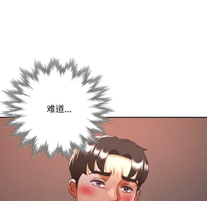 漫画《已嫁人的她》第33话第10张图