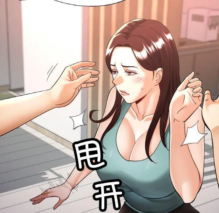 漫画《已嫁人的她》第33话第100张图