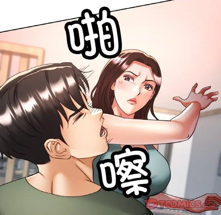 漫画《已嫁人的她》第33话第102张图