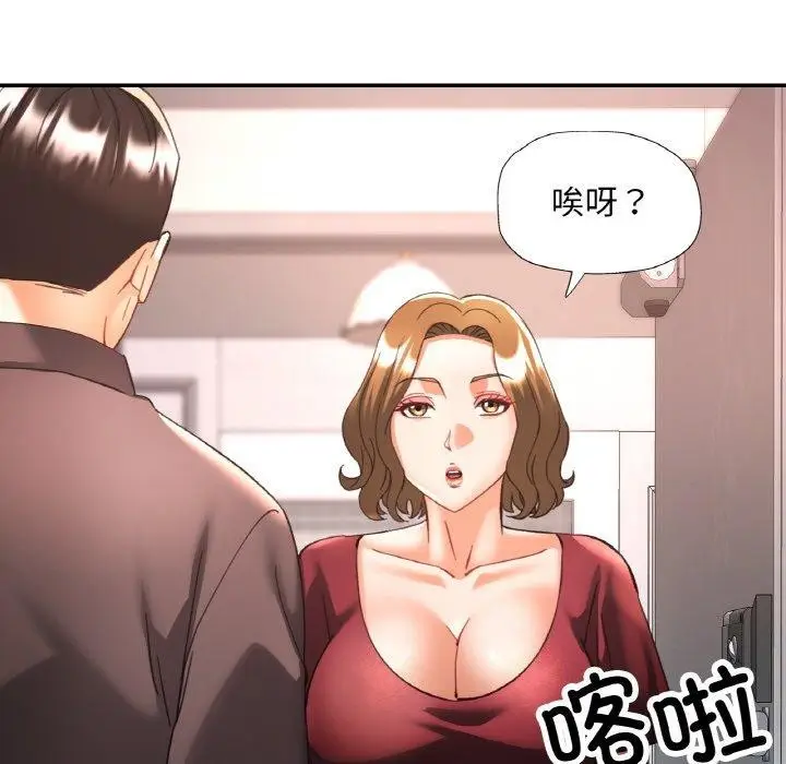 漫画《已嫁人的她》第33话第106张图
