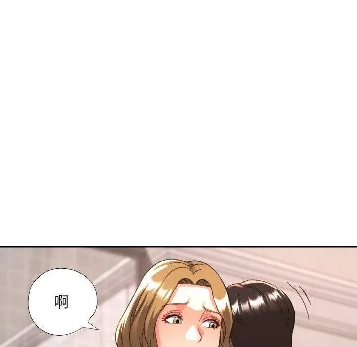 漫画《已嫁人的她》第33话第110张图