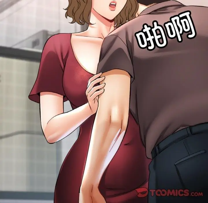 漫画《已嫁人的她》第33话第111张图