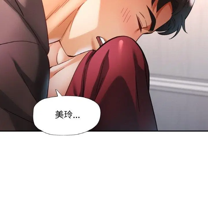 漫画《已嫁人的她》第33话第116张图