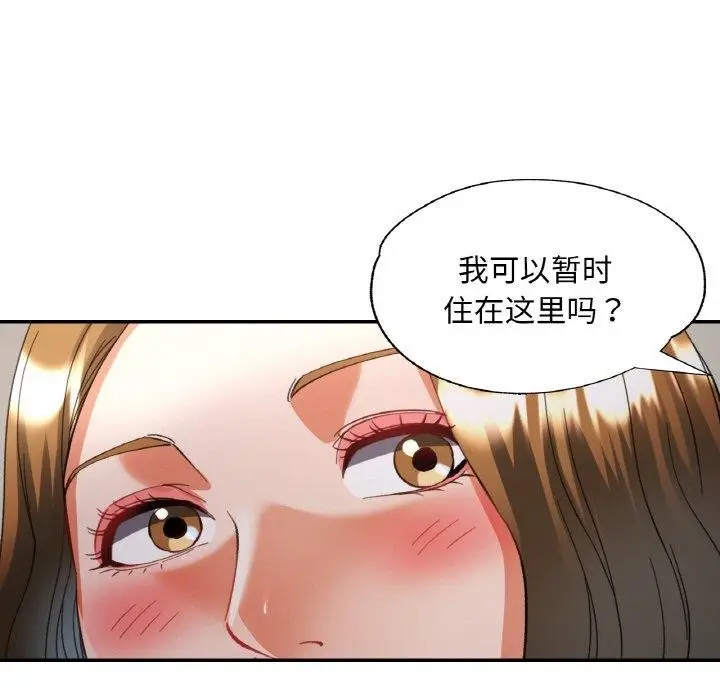 漫画《已嫁人的她》第33话第117张图